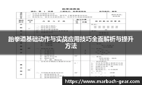 必一运动