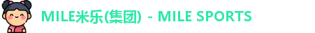 mile米乐